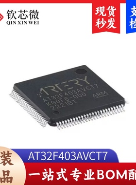 原装AT32F403AVCT7 LQFP-100 ARM Cortex-M4 32位微控制器-MCU