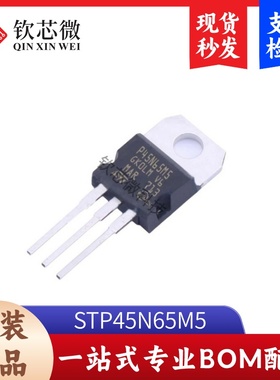 STP45N65M5        全新原装，现货秒发，支持检测，量大议价