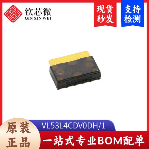 原装VL53L4CDV0DH 1 SMD-12P 飞行时间(ToF)接近测距传感器芯片