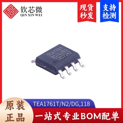 原装正品TEA1761T/N2/DG,118    NORFLASH存储器芯片SOP-8