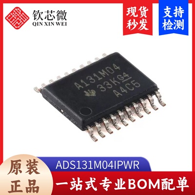 原装 ADS131M04IPWR TSSOP-20 四通道、24位、64kSPS、同步采样