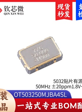 5032贴片有源晶振 50MHz ±20ppm 1.8V~3.3V  OT503250MJBA4SL