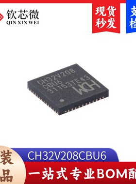 原装正品CH32V208CBU6 QFN-48 RISC-V内核 32位微控制器-MCU