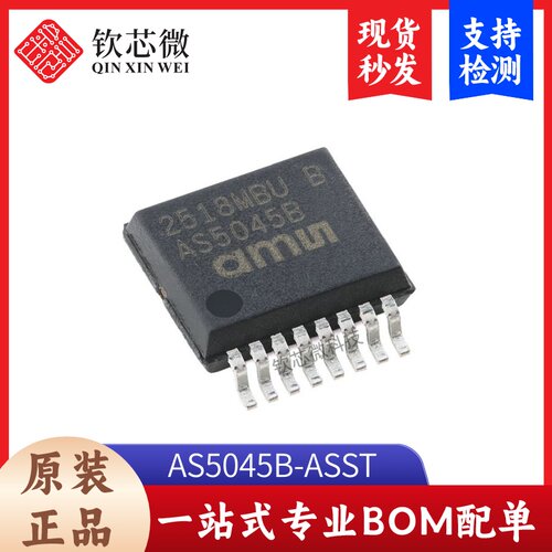 原装AS5045B-ASST SSOP-16 磁性旋转位置传感器 磁编码器IC芯片