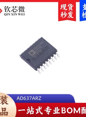 AD637ARZ       全新原装，现货秒发，支持检测，量大议价