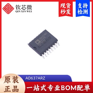AD637ARZ       全新原装，现货秒发，支持检测，量大议价