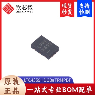 LTC4359HDCB#TRMPBF     全新原装，现货秒发，支持检测,量大议价