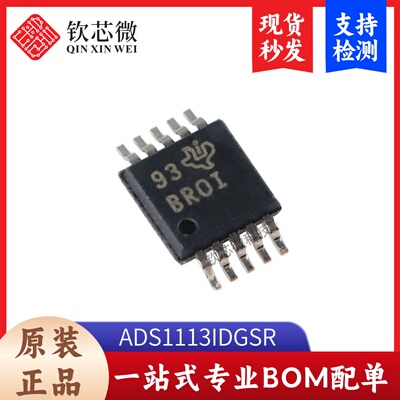 原装正品 贴片 ADS1113IDGSR VSSOP-10 16位模数转换器芯片