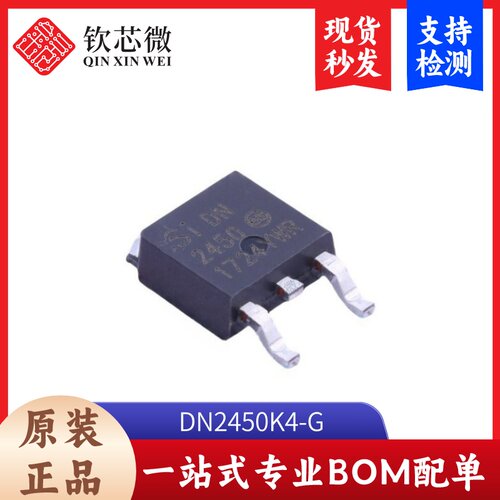 DN2450K4-G 全新原装，现货秒发，支持检测，量大议价