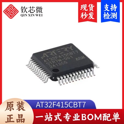 原装正品AT32F415CBT7 LQFP-48 ARM Cortex-M4 32位微控制器-MCU