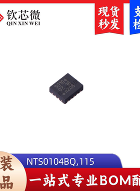 NTS0104BQ,115  全新原装，现货秒发，支持检测