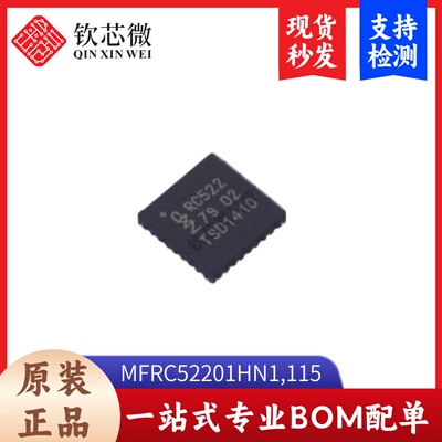 MFRC52201HN1,115   全新原装，现货秒发，支持检测