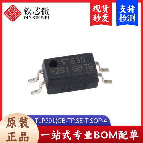 原装正品 贴片 TLP291(GB-TP,SE(T SOP-4 光电耦合器芯片