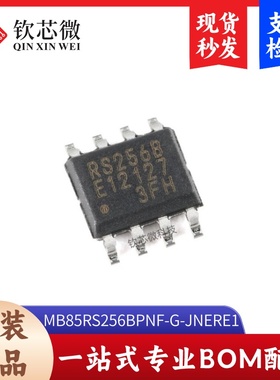 原装正品 MB85RS256BPNF-G-JNERE1 SOP-8 256KBit FRAM存储器芯片