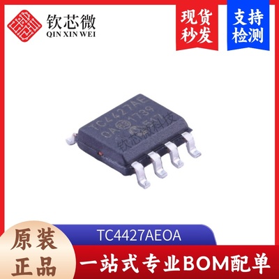 TC4427AEOA   全新原装，现货秒发，支持检测，量大议价