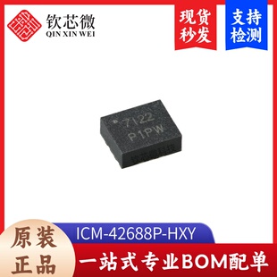 原装ICM-42688P-HXY LGA-14六轴MEMS惯性测量单元(IMU)传感器芯片