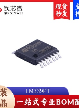 LM339PT          全新原装，现货秒发，支持检测，量大议价
