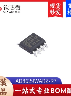 AD8629WARZ-R7   全新原装，现货秒发，支持检测，量大议价