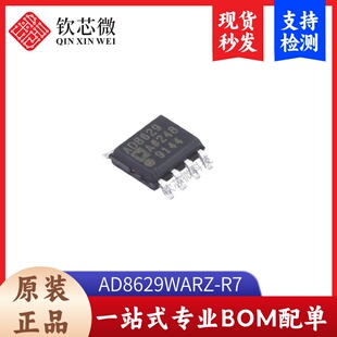 AD8629WARZ-R7   全新原装，现货秒发，支持检测，量大议价