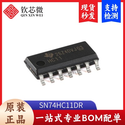 原装正品 SN74HC11DR SOIC-14 三路3输入与门逻辑芯片