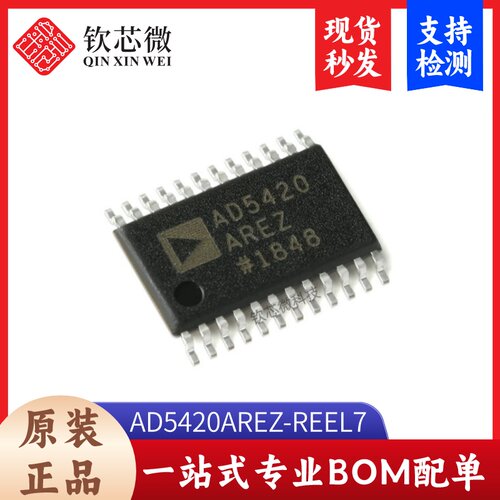 原装正品 AD5420AREZ-REEL7 TSSOP-24 16位数模转换器(DAC)