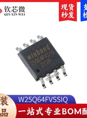 原装正品 贴片 W25Q64FVSSIQ SOIC-8 3V 64M-bit串行闪存芯片