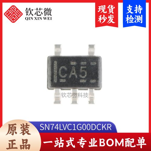 原装正品 SN74LVC1G00DCKR SOT-353 单路2输入正与非门 逻辑芯片