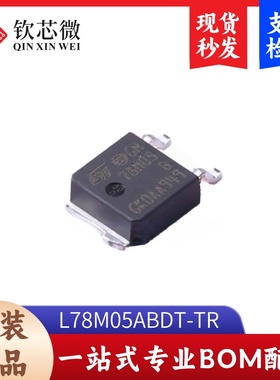 L78M05ABDT-TR 全新原装，现货秒发，支持检测，量大议价