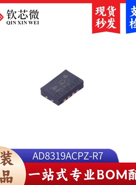 AD8319ACPZ-R7     全新原装，现货秒发，支持检测，量大议价