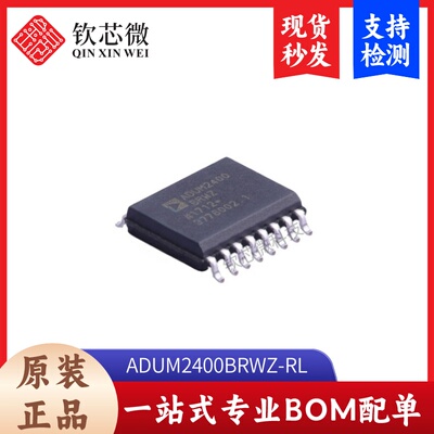 ADUM2400BRWZ-RL       全新原装，现货秒发，支持检测，量大议价