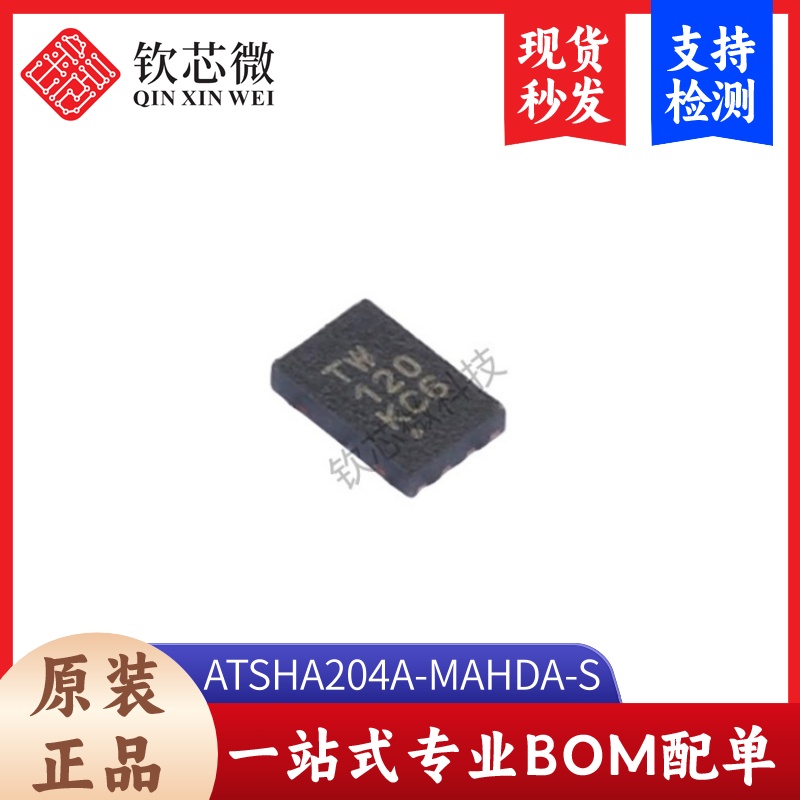 ATSHA204A-MAHDA-S     全新原装，现货秒发，支持检测，量大议价