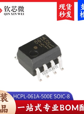 原装正品 HCPL-061A-500E SOIC-8 高CMR 10MBd光电耦合器芯片