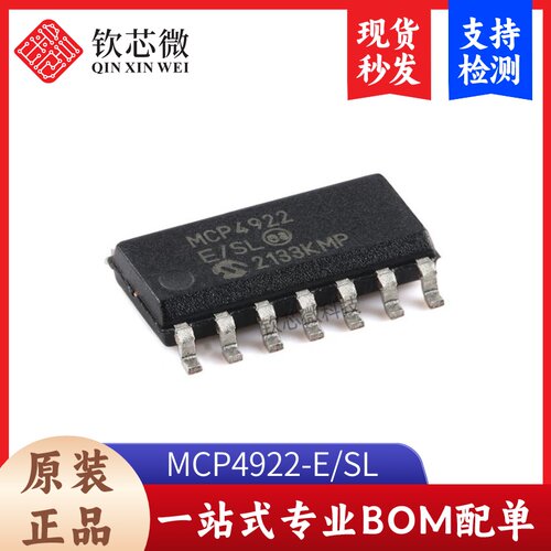原装正品MCP4922-E/SL SOIC-14 12位双路输出DAC芯片