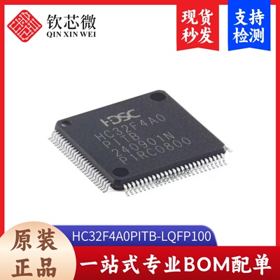 原装正品HC32F4A0PITB-LQFP100 ARM Cortex-M4 32位微控制器-MCU