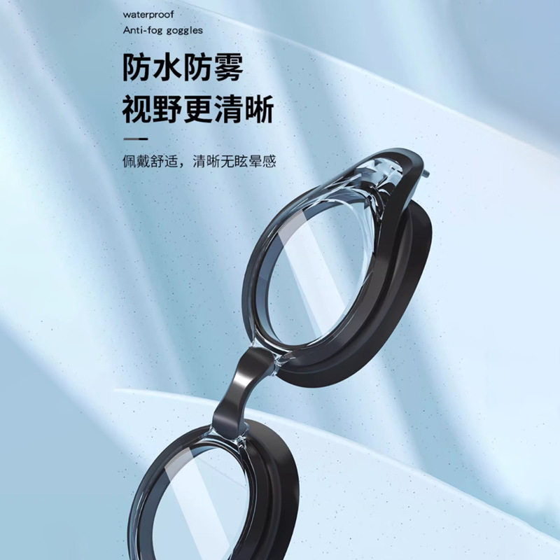 成人泳镜高清防雾防水眼镜潜水装备游泳镜时尚近视护目镜男女通用