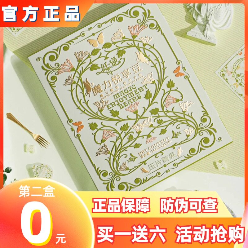 纤逆魔力悦享豆压片糖果微商小红书网红快手抖音同款【官方正品】