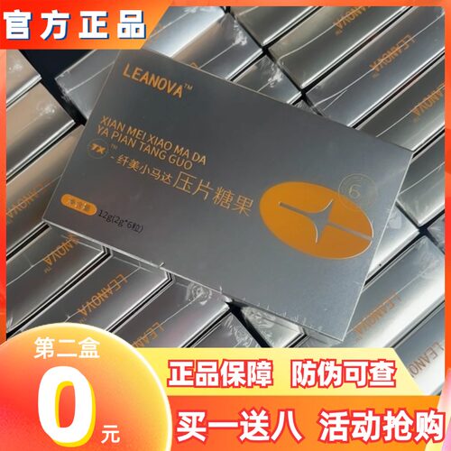 TX-纤美小马达压片糖果微商网红小红书快手抖音同款【官方正品】