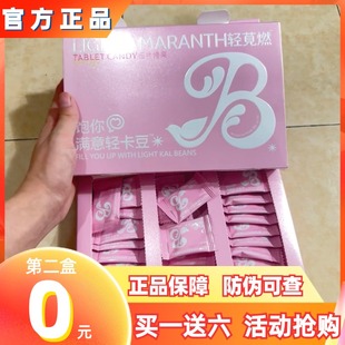 官方正品 轻莧燃饱你满意轻卡豆压片糖果2.0版 微商小红书同款