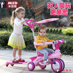 米蓝图三轮车双人儿童滑板车婴幼脚蹬两人同玩童车婴儿宝宝手推车