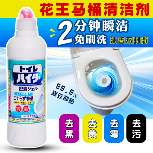 花王KAO进口洁厕灵马桶清洁剂