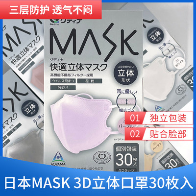 mask古迪娜防尘防护无纺布熔喷布