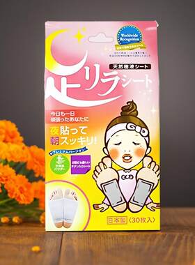 日本天然树液足贴薰衣草艾草