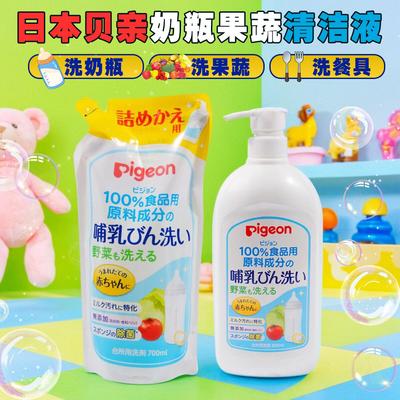 贝亲奶瓶清洗剂大容量补充装