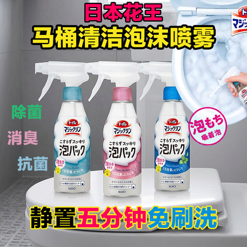 免擦洗强力马桶喷雾泡沫