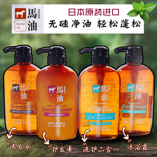 日本熊野马油无硅洗发水沐浴露二合一护发素去屑止痒防脱600ML