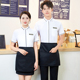 酒吧西餐厅KTV咖啡厅工装 衬衫 短袖 饭店服务员工作服男女餐饮夏季