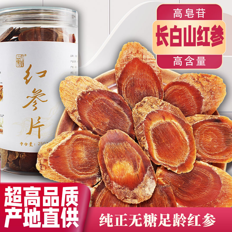 长白山红参人无糖片高丽