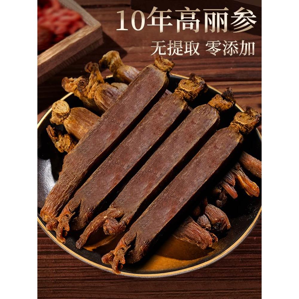 高丽参整支长白山人年别