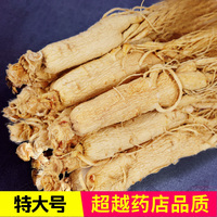 人參長白山干東北生曬整