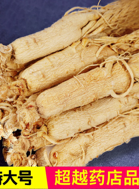 人参长白山干人参东北生晒参整支山参泡酒官方旗舰店中药材白参